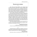 Книга Аксіоми. Для підприємців - початківців / Олесь Вареник (українською)