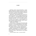Книга Волонтер. Філософія пожирання / Станіслав Агеєв, Олександр Редька (російською)
