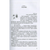 Книга Волонтер. Філософія пожирання / Станіслав Агеєв, Олександр Редька (російською)