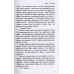 Книга Волонтер. Філософія пожирання / Станіслав Агеєв, Олександр Редька (російською)