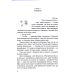 Книга Волонтер. Філософія пожирання / Станіслав Агеєв, Олександр Редька (українською)
