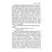 Книга Волонтер. Філософія пожирання / Станіслав Агеєв, Олександр Редька (українською)