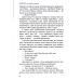 Книга Волонтер. Філософія пожирання / Станіслав Агеєв, Олександр Редька (українською)
