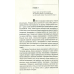 Книга На інший бік вулиці (м`яка обкладинка) / Василь Нечипоренко (українською)