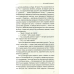 Книга На інший бік вулиці (м`яка обкладинка) / Василь Нечипоренко (українською)