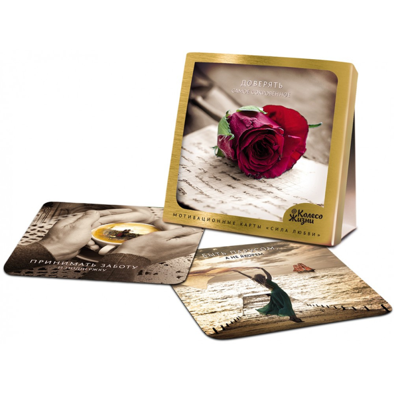 Набір мотиваційних карт Сила кохання (російською мовою)