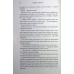 Книга Залізне полум’я. Книга 2 (м“яка обкладинка)/ Ребекка Яррос. Серія- Емпіреї (українською) 9786171507104