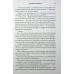 Книга Залізне полум’я. Книга 2 (м“яка обкладинка)/ Ребекка Яррос. Серія- Емпіреї (українською) 9786171507104