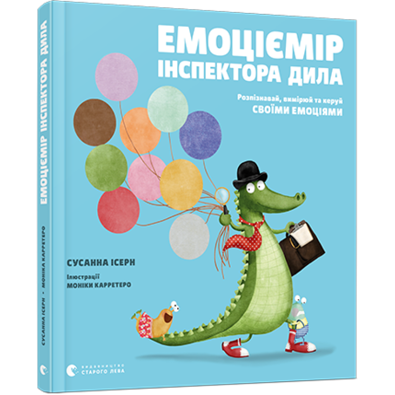 Книга для дітей Емоціємір інспектора діла. Розпізнавай, вимірюй та керуй своїми емоціями