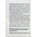 Книга 5 життєвих питань, які треба розв’язати всім парам, або Чому так важливо мити посуд. Джоанна Гаррісон (українською)