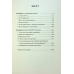 Книга Бог, що віджив своє. Довідник для початківців/ Річард Докінз (українською)