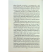 Книга Бог, що віджив своє. Довідник для початківців/ Річард Докінз (українською)