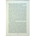 Книга Бог, що віджив своє. Довідник для початківців/ Річард Докінз (українською)