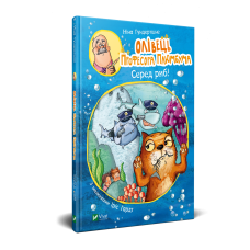 Книга для дітей Олівець професора Плюмбума. Серед риб!
