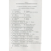 Книга Фізична ГЕОГРАФІЯ: збірник ТЕСТІВ / Йосип Гілецький (українською)