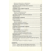 Книга ОБЕРІГ. Програма розвитку дітей від пренатального періоду до трьох років/ Богуш А.