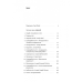 Книга  Міряй важливе. OKR: простий метод вирости вдесятеро. Джон Дор (тверда обкладинка)
