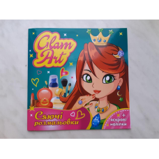 Glam Art. Сяючі розмальовки. Принцеси і феї з яскравими наліпками