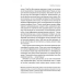 Книга  Необхідне і достатнє. Ключ до розуміння найважливіших ідей науки. Маркус Чоун (тверда обкладинка)