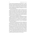 Книга Війна. Як конфлікти формували нас. Маргарет Макміллан (українською)