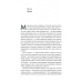 Історія емоцій. Походження людини (розумної) емоційної. Річард Ферт-Годбіхер (м`яка обкладинка)