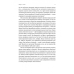 Історія емоцій. Походження людини (розумної) емоційної. Річард Ферт-Годбіхер (м`яка обкладинка)