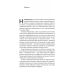 Книга Людство. Оптимістична історія. Рутгер Брегмен (українською)