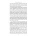 Книга У пошуках утраченого часу. Книга 1. На Сваннову сторону. Марсель Пруст  (українською)