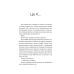 Книга Бабах на всю голову / Віталій Запека (українською)