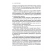 Книга Вільні голоси Криму (українською)