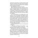 Книга Учень рейнджера. Книга 1. Руїни Горлану / Джон Фланаган (українською)