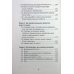 Книга Ранній розвиток дитини: як максимально розкрити потенціал /  Наталія Царенко (українською)