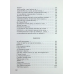 Книга Стається і не перестає / Галина Крук. Серія- Українська Поетична Антологія (українською)