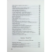Книга Стається і не перестає / Галина Крук. Серія- Українська Поетична Антологія (українською)