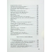 Книга Стається і не перестає / Галина Крук. Серія- Українська Поетична Антологія (українською)
