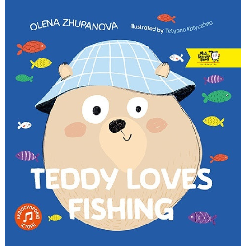 Teddy loves fishing (на англійській мові)