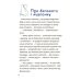 Книга Поради щодо дитячих справ. Родина Вафельок / Йоанна Кшижанек (українською)