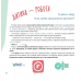 Книга Я маю право! 50 простих відповідей на складні запитання / Ольга Бондаренко (українською)