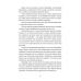 Книга Особисті речі. Розповіді про одяг у концтаборах і таборах смерті / Кароліна Сулєй (українською)