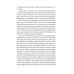 Книга Особисті речі. Розповіді про одяг у концтаборах і таборах смерті / Кароліна Сулєй (українською)