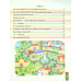 Книга Безпека дорожнього руху 1-2 клас + наліпки / Юлія Буглак (9786177174959) (українською)