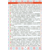 Книга НУШ. Читаємо в колі друзів. 4 клас / Леся Антонова, Юлія Буглак (українською)