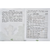 Книга Робочі нейрозошити з наліпками. Нейротести 4+. ПЕТ (9789669252715) (російською мовою)
