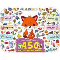 Розвивальна книга для дітей Шаловичі звірята серія 450 фантастичних наклейок