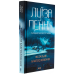 Книга Фатальне благословення. Головний інспектор Гамаш. Книга 2/ Луїза Пенні (українською)