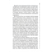 Комплект з 3-х книг. Головний інспектор Гамаш / Луїза Пенні (українською)